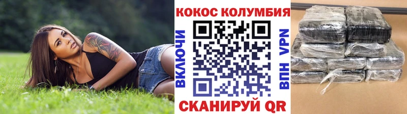 COCAIN Fish Scale  наркошоп  мориарти официальный сайт  Новотроицк 