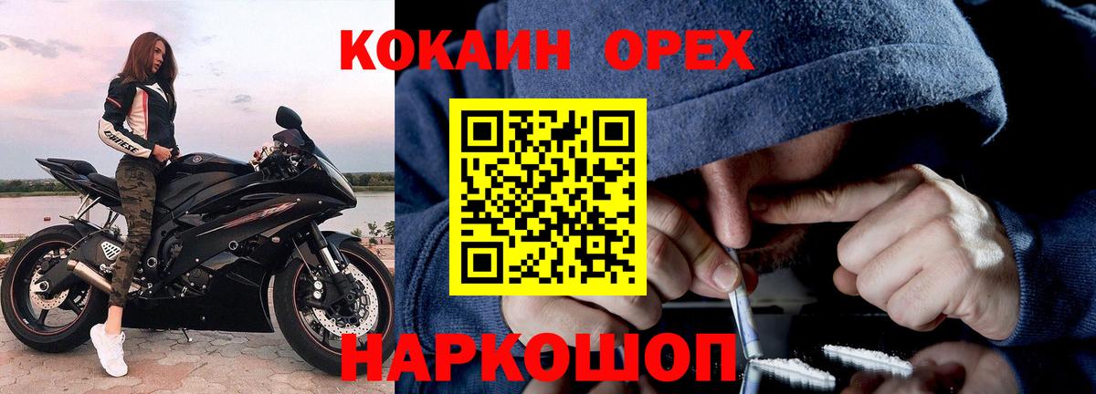 КОКАИН Эквадор Новотроицк