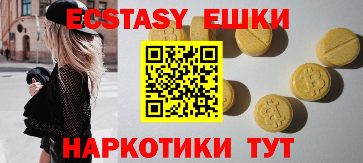 Новотроицк  Экстази  Вход с VPN  Экстази TESLA  дарнет шоп  Ecstasy Philipp Plein 