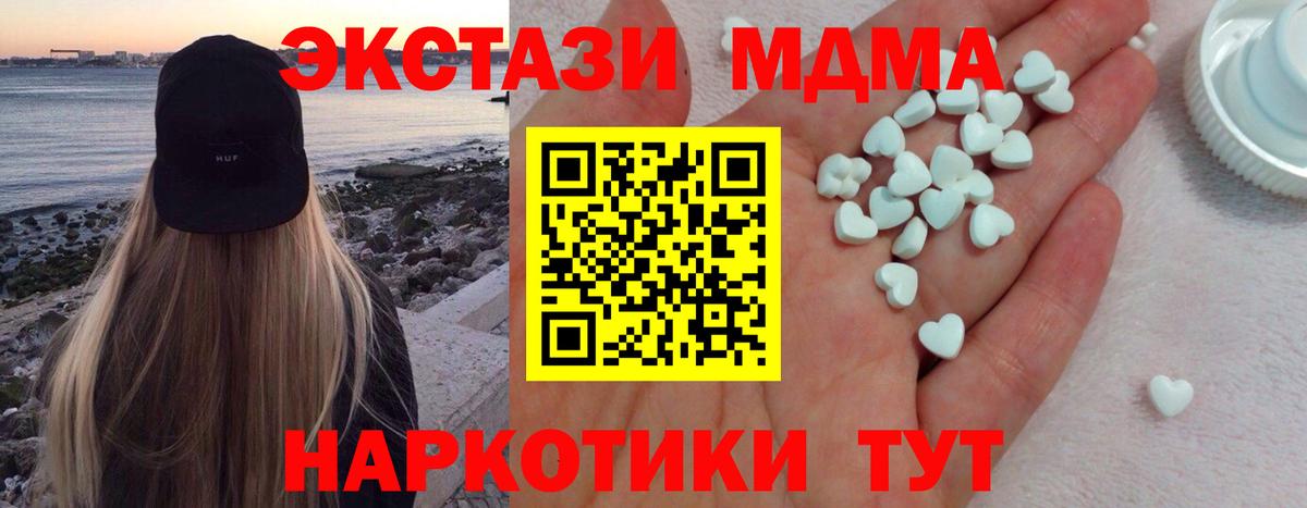 Экстази 99% Новотроицк
