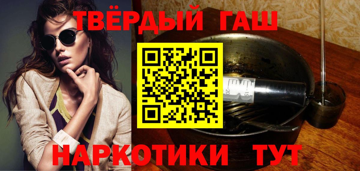 ГАШ Premium Новотроицк