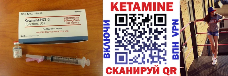 Кетамин ketamine Новотроицк