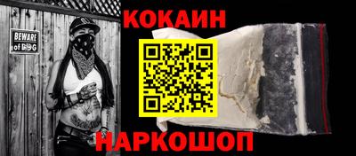 кокс Обнинск