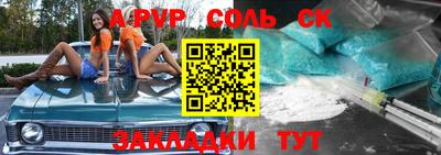 спайс Первоуральск