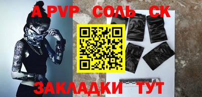 спайс Первоуральск