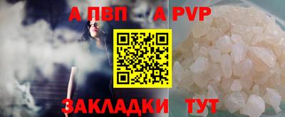 альфа пвп VHQ Пенза