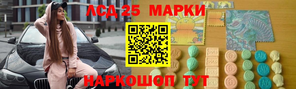 ЛСД экстази кислота Новотроицк