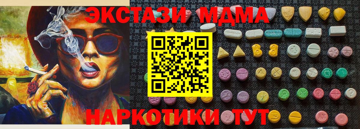 МДМА VHQ Новотроицк