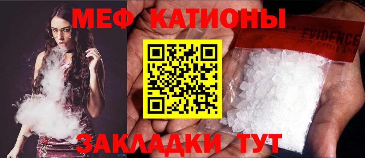 Мефедрон мяу мяу  МЕФ  Меф mephedrone  Меф  Новотроицк  Вход с VPN 