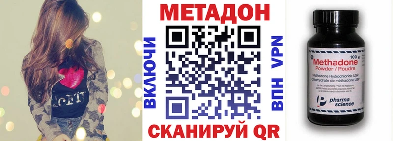 МЕТАДОН мёд  где продают наркотики  Новотроицк 