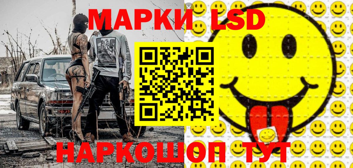 Наркотические марки 1500мкг Новотроицк