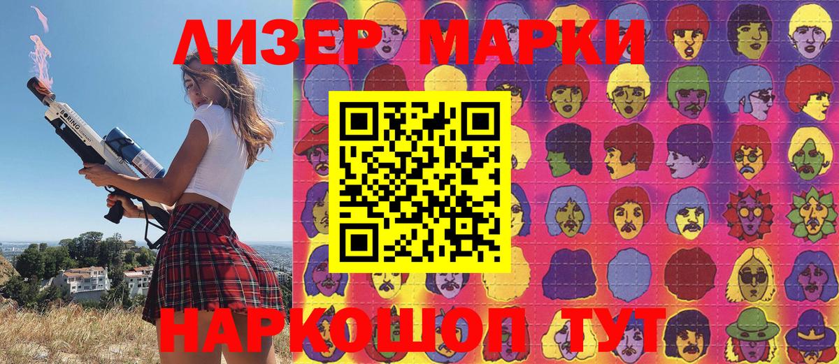 Марки N-bome 1500мкг  Марки N-bome 1500мкг  Вход с VPN  Новотроицк 
