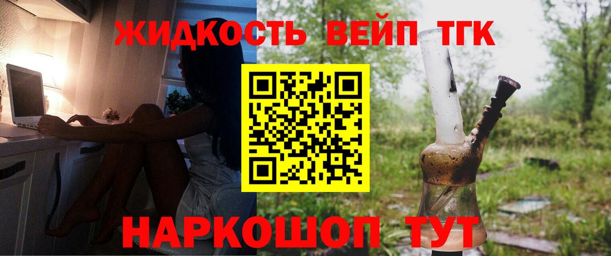 ТГК Wax  Вход с VPN  Новотроицк  Дистиллят ТГК вейп с тгк 