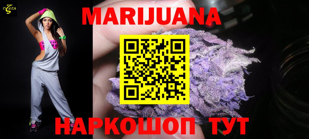 Канабис семена Новотроицк